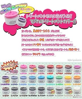 コンビニポリ正規品　バターカラー クリップジョイント エンシェールズ カラーバター 200g 選べる25